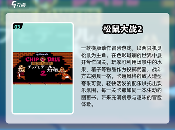 🎮2005年单机游戏TOP榜🔥经典神作合集💥截图4