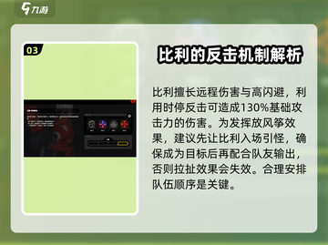 绝区零比利玩法🔥超全攻略来了！新手必看👇截图4