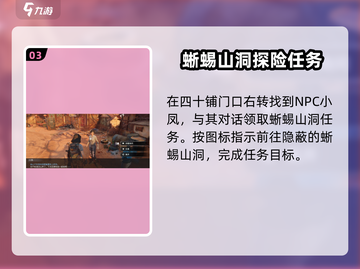 破碎之地四十里铺支线任务全解锁🔥游戏党必看！截图4