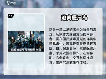 🔥2025必玩！多人联机逃亡手游大全🔥截图6