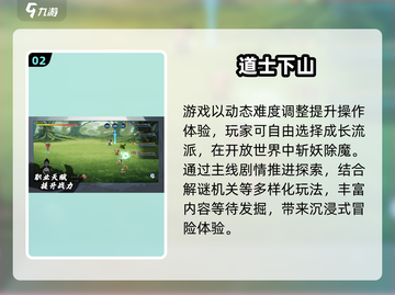 道士职业手游推荐！🔥高人气打僵尸游戏TOP榜💥截图3