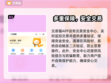 游戏账号交易平台推荐，这些平台让你交易无忧🔥🎮截图4