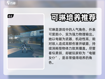 绝区零🔥女角色选择推荐，必看攻略！🎮截图3