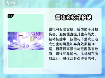 二重螺旋手游🔥煜明角色超强解析来啦！✨截图3