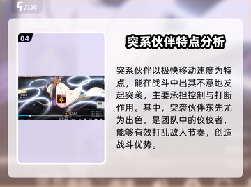 境界刀鸣🔥系别全解析，必看攻略🎉截图5
