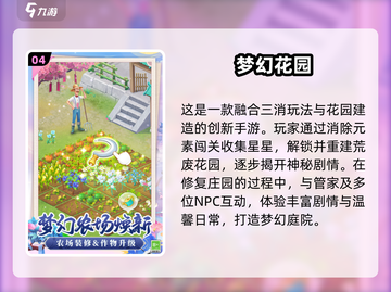 🔥2025超耐玩手游推荐！内存小到离谱💥🎮截图5