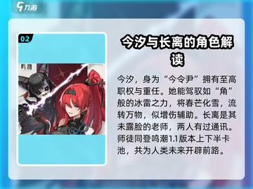 鸣潮🔥公测新角色曝光，必看亮点全在这里！截图3