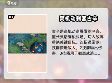 决胜巅峰古辛技能🔥超详细玩法攻略来啦！截图4