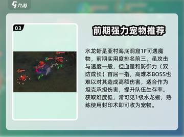 魔力宝贝复兴版🔥魔物玩法超全攻略来啦！截图4