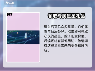 浮生忆玲珑🌟观星攻略，快速获取海量资源！🔥截图3