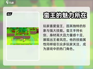 爆裂小队蛮王获取方式🔥游戏秘籍大公开！截图3