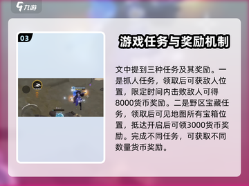 星之破晓✨：星魂任务超详细攻略来了！截图4