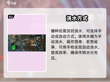 🌱《创造吧》浇水秘籍大公开！截图3