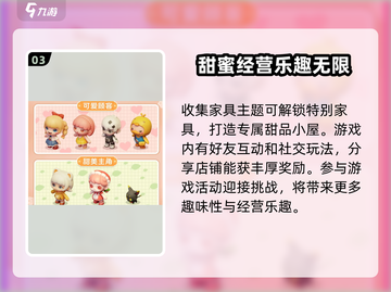 梦想乐园🔥超好玩！不尝试一下吗？🎮截图4