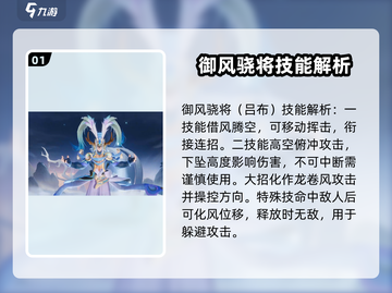 星之破晓🔥新英雄全面解析，必看攻略来啦！截图2