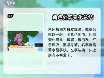 洛克王国手游🔥恩佐超详细解析来啦！⚡截图3