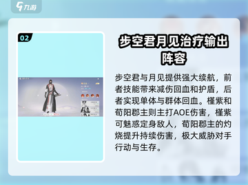 浮生忆玲珑🔥最强阵容搭配攻略来啦！截图3