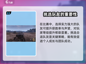 创世战车🔥快速升级攻略，轻松飙升等级！截图4