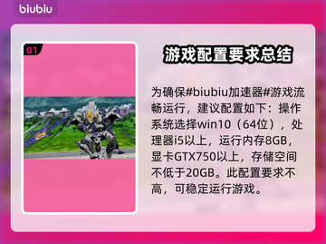 超级机器人大战Y配置要求🔥你的电脑能带得动吗？🎮截图2