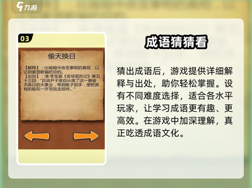 成语达人手游🔥超简单玩法技巧分享！💡截图4