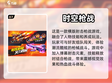 🔥2024必玩枪战手游合集免费领取🎁截图8