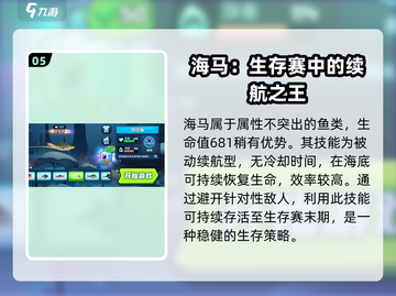 鱼吃鱼游戏✨超稀有鱼大揭秘！快来看看有没有你的本命鱼～截图6