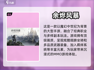 🔥魔兽迷必玩！🔥顶级手游排行榜🌟截图6
