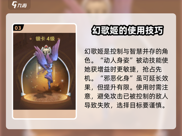 魔力宝贝复兴版：幻歌姬宝宝🔥超详细解读来啦！截图4