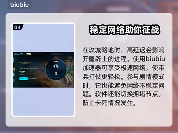 文明6😎加速器推荐，玩游戏就用它！🚀截图5