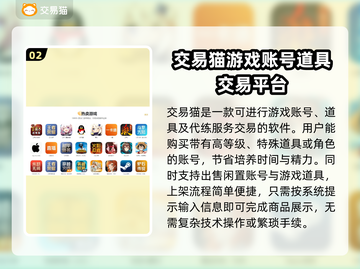 王者荣耀游戏账号交易🔥靠谱平台推荐🎉截图3