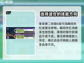 宝可梦大集结🔥呆呆兽强度分析来了！⚡截图4