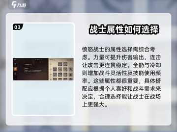 塔瑞斯世界🔥愤怒战士天赋加点攻略来啦！截图4