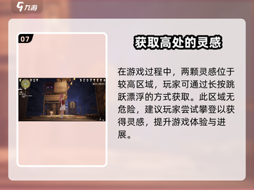 无限暖暖🔥列车灵感露珠获取攻略📍截图8