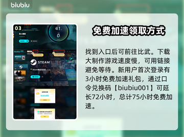浪人崛起🔥讲武所进入秘籍，玩家必看！截图4