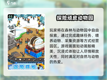 🔥2025开罗新游+经典手游大汇总🎮截图4