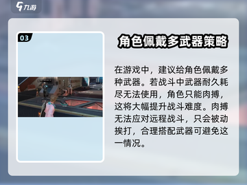 星球重启⚡武器耐久修复攻略来了！快看👇截图4