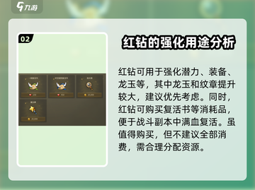 龙之谷世界💥红钻获取全攻略💎截图3