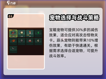 迷雾大陆🔥宠物最强选择攻略！✨截图4