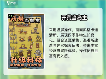 🏡2025最火开荒建房神作🔥截图4