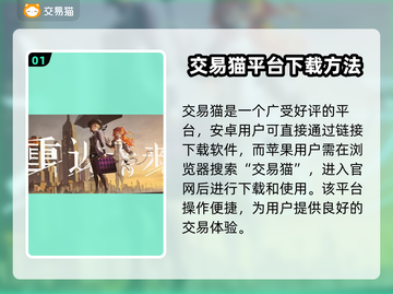 重返未来1999账号交易⚡安全平台推荐🔥截图2