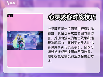 星之破晓：心灵骇客强度爆表！🔥💥截图2