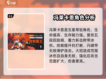 绝区零🔥5星角色必选攻略！新手必看💥截图4
