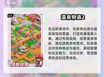 🔥2025必玩！经典汉化游戏合集🎉截图8
