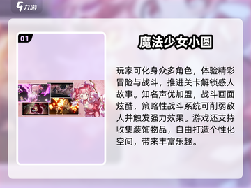 🔮2025必玩手游！魔法少女小圆中文版来袭🎉截图2