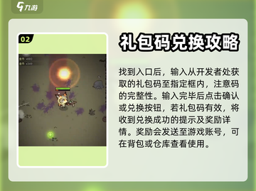 迷雾大陆🔥超值礼包码使用全流程揭秘！截图3