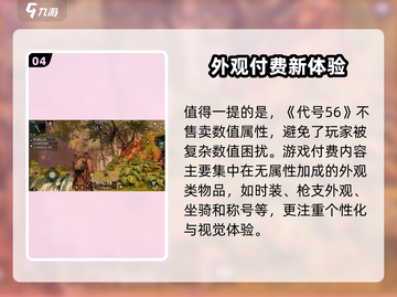 🔥《代号56》公测时间曝光！🎮6月震撼上线！截图5