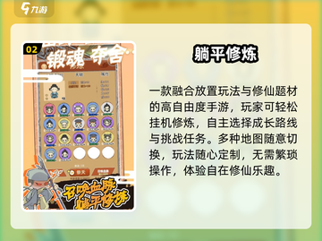 🔥2025躺平发育游戏TOP榜🎮截图3