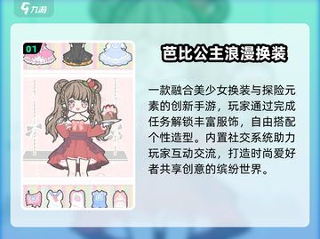 👧✨2025最火换装游戏合集！萌娃必玩截图2