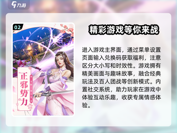 凡人修仙传手游🎁礼包码大放送🎉3月专属快来领！截图3
