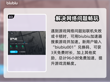剑气劫🔥组队方式大揭秘！新手必看👍截图4
